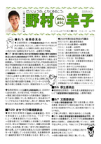 ニュース no.179 (2025.9.2)