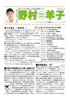 ニュース no.180 (2025.10.9)