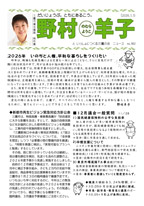 ニュース no.182 (2026.1.1)