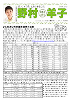 ニュース no.183 (2026.2.10)